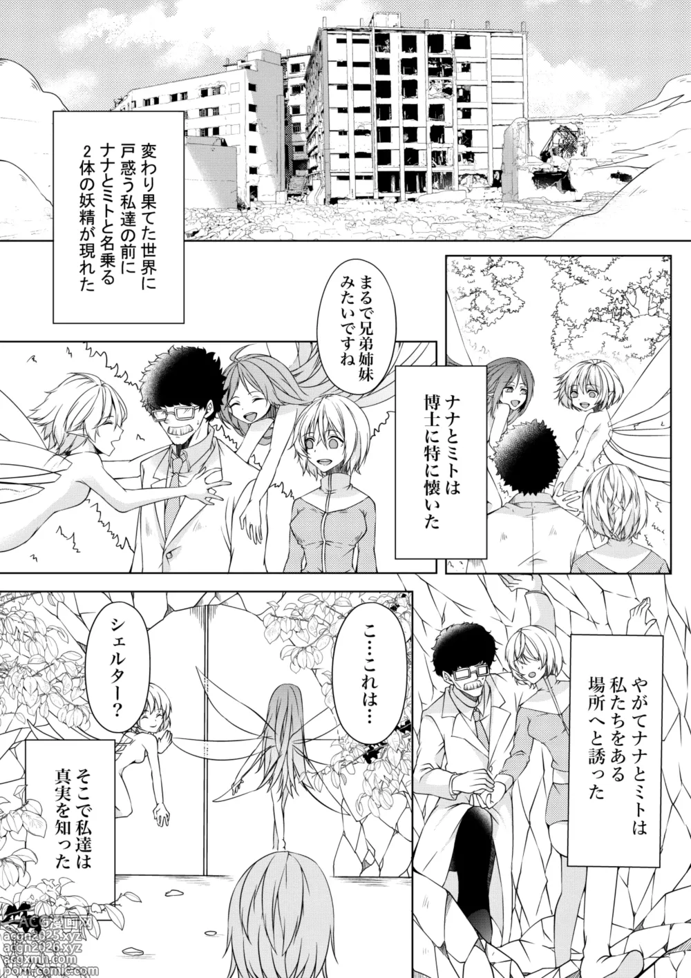 Page 2 of doujinshi Yousei no Kuni Kouhen