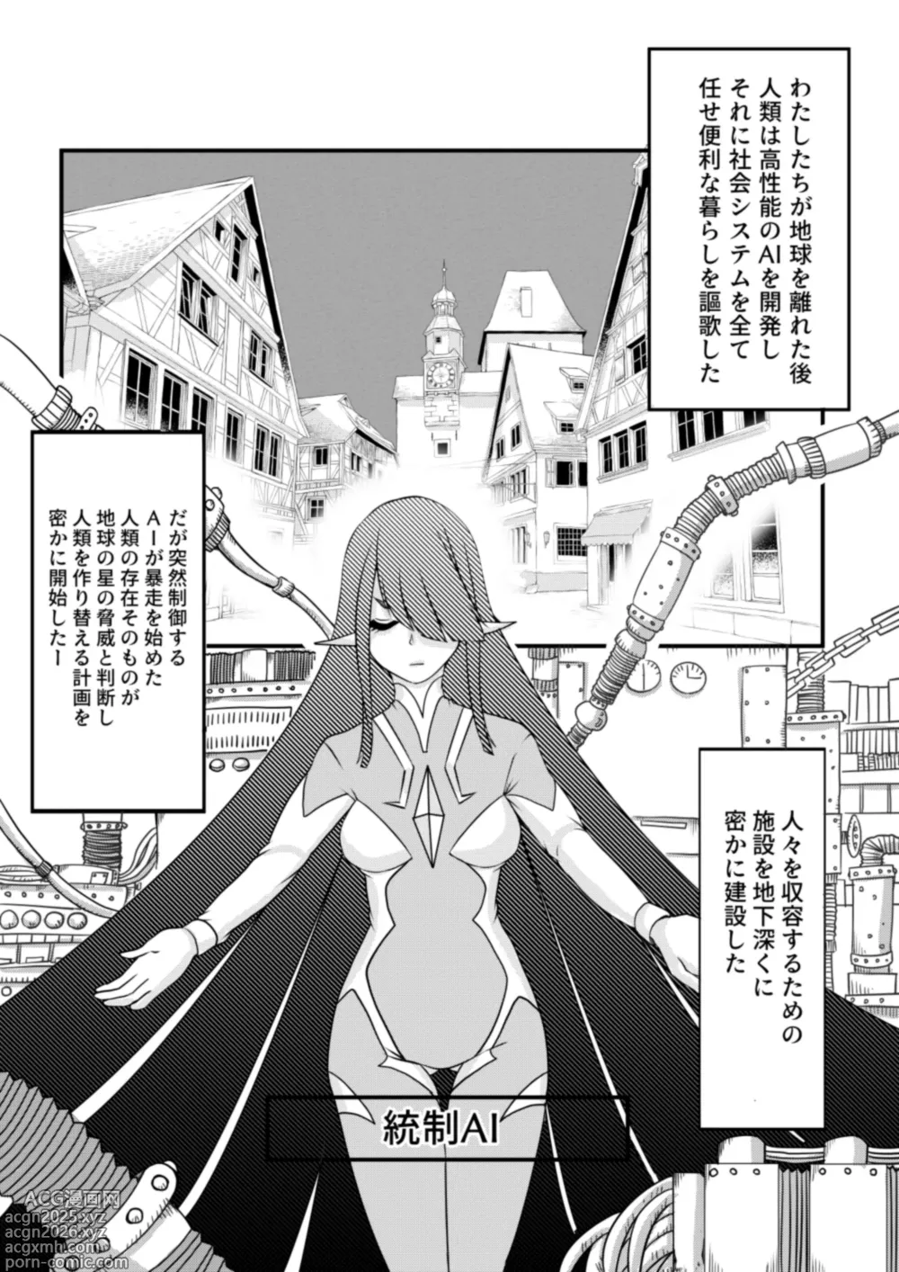 Page 3 of doujinshi Yousei no Kuni Kouhen