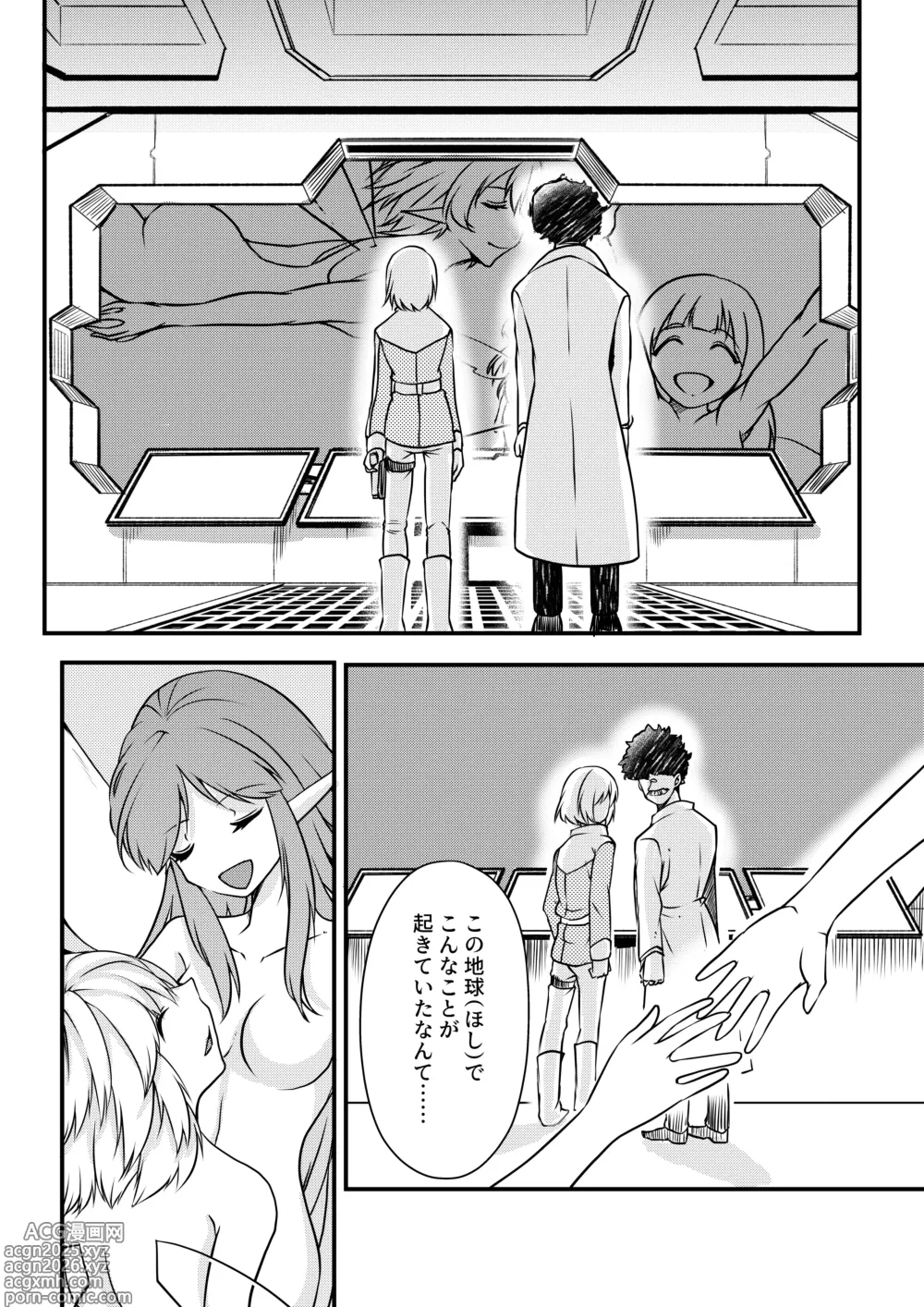 Page 9 of doujinshi Yousei no Kuni Kouhen