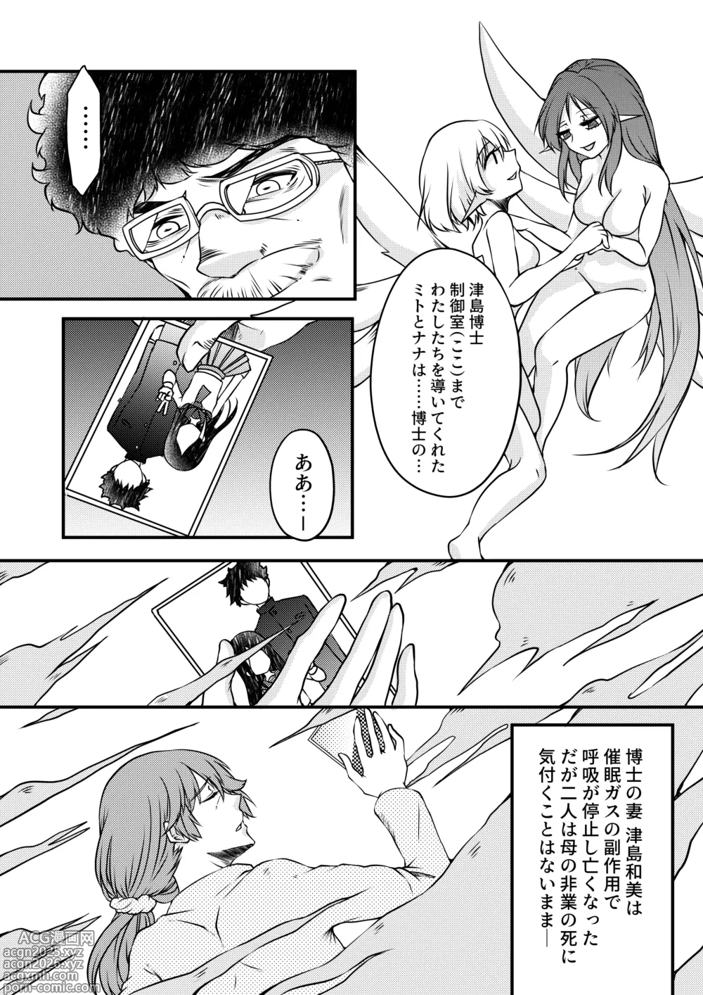 Page 10 of doujinshi Yousei no Kuni Kouhen