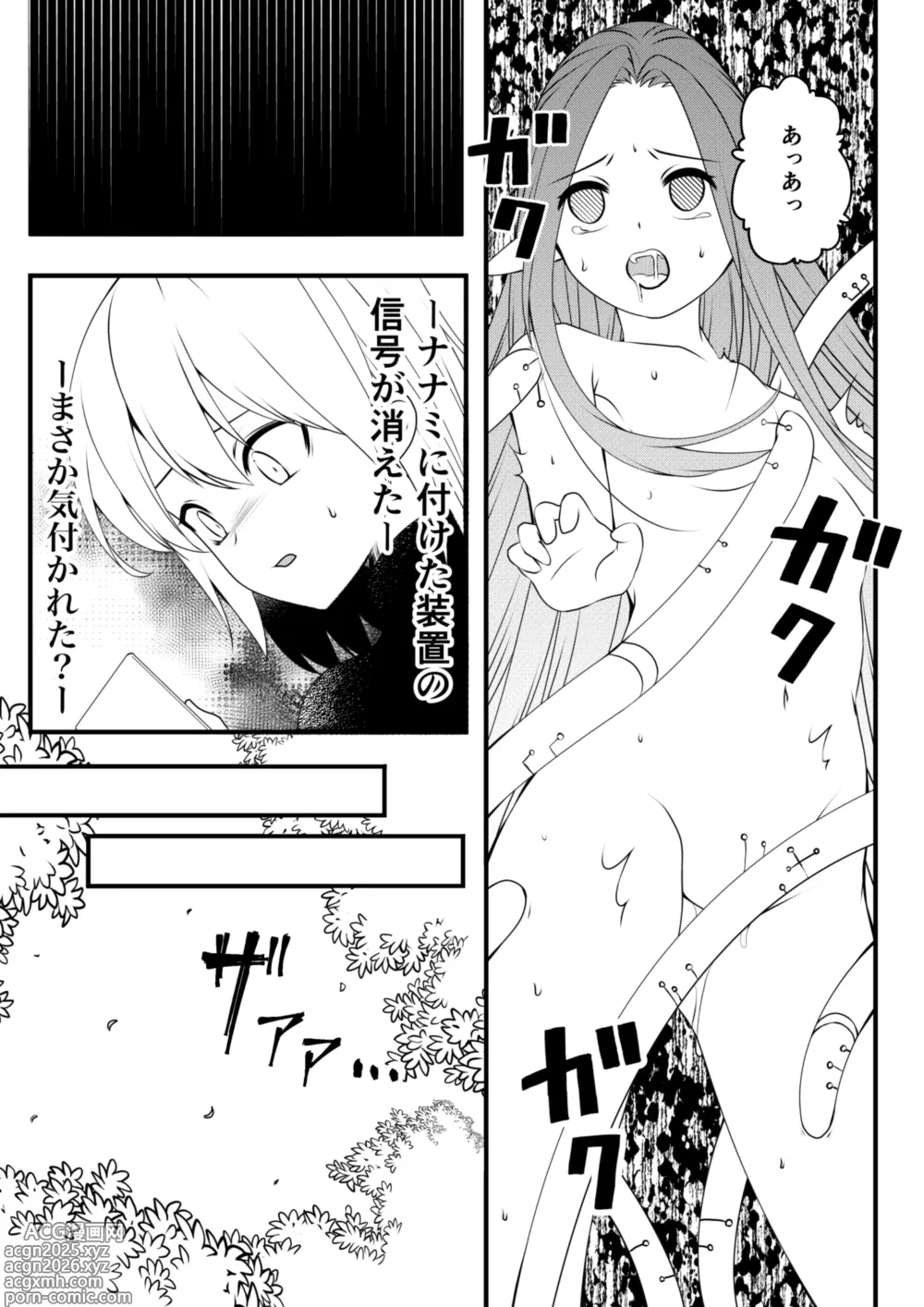 Page 12 of doujinshi Yousei no Kuni 2