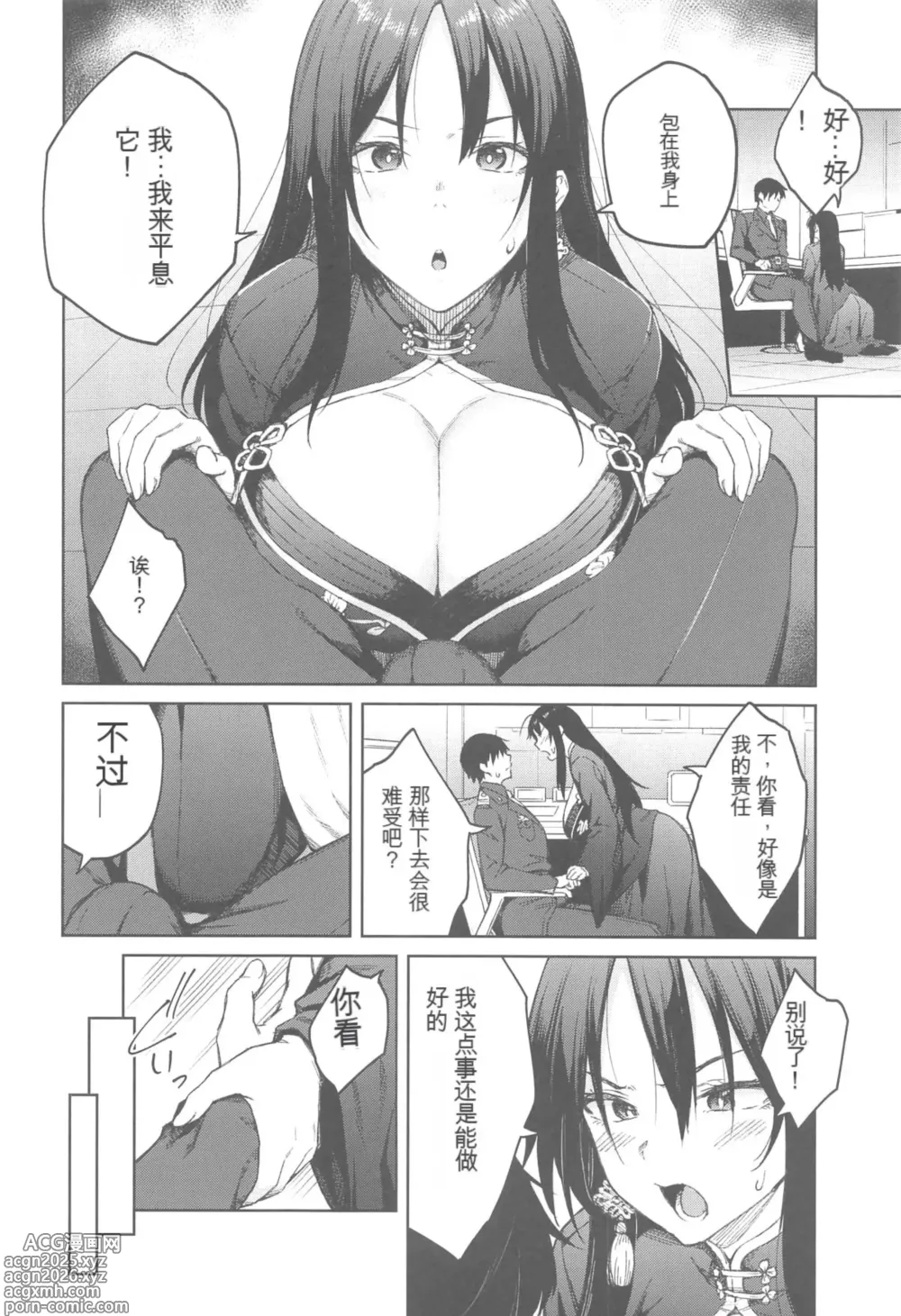 Page 5 of doujinshi Ore ni Zenbu Makasena Otouto