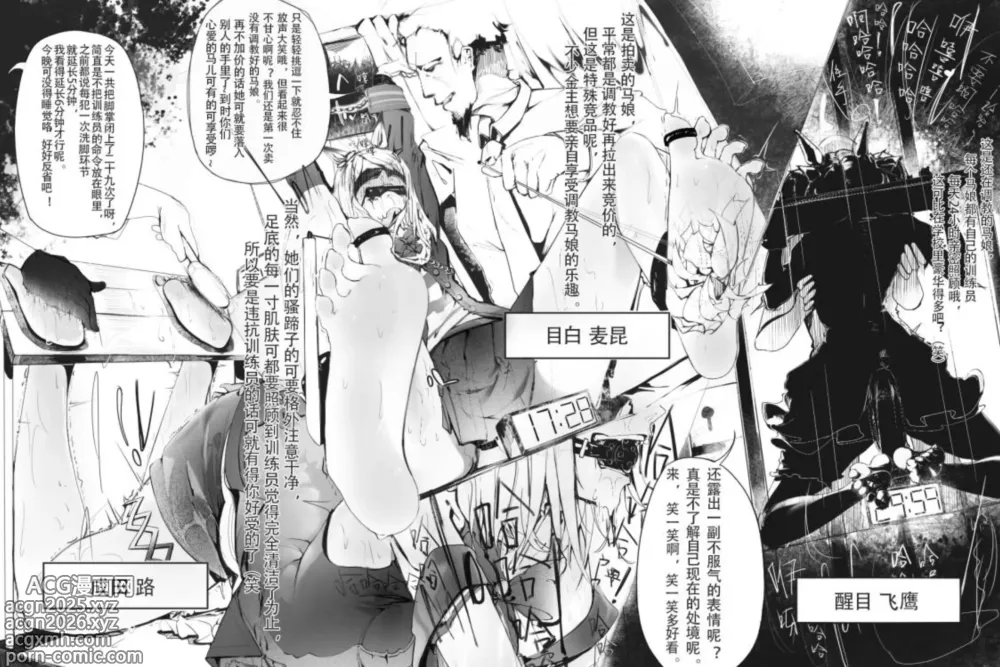 Page 4 of doujinshi 目白阿尔丹