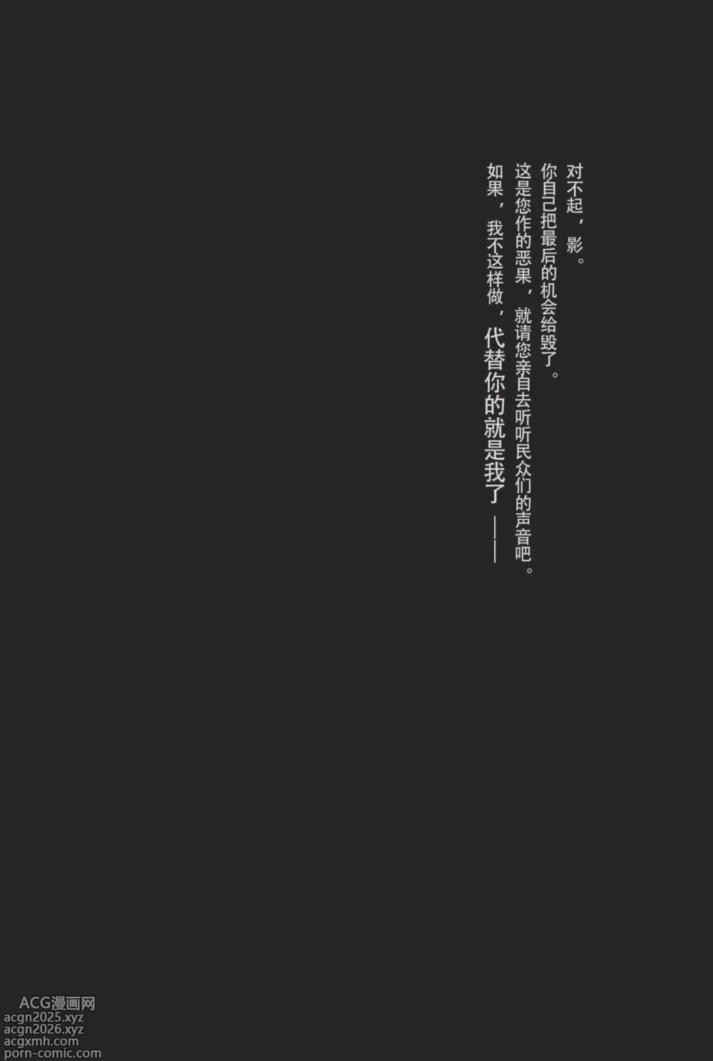 Page 4 of doujinshi Raiden Shogun and Yae Miko