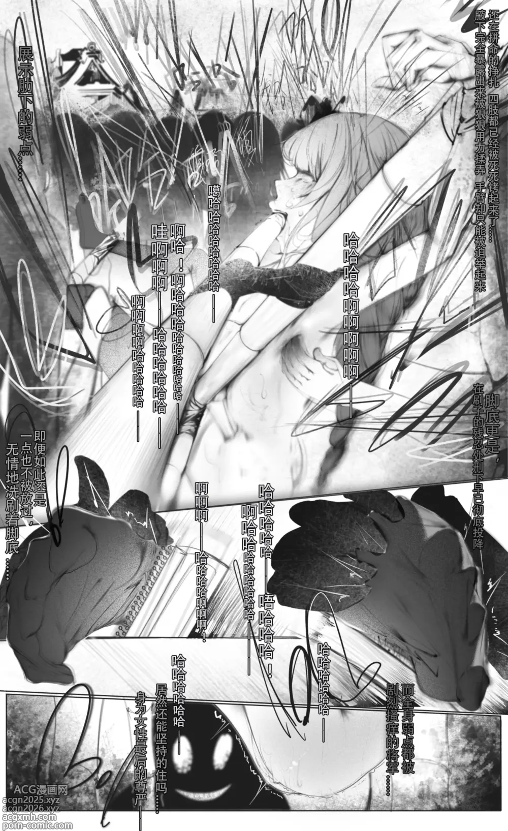 Page 7 of doujinshi Raiden Shogun and Yae Miko