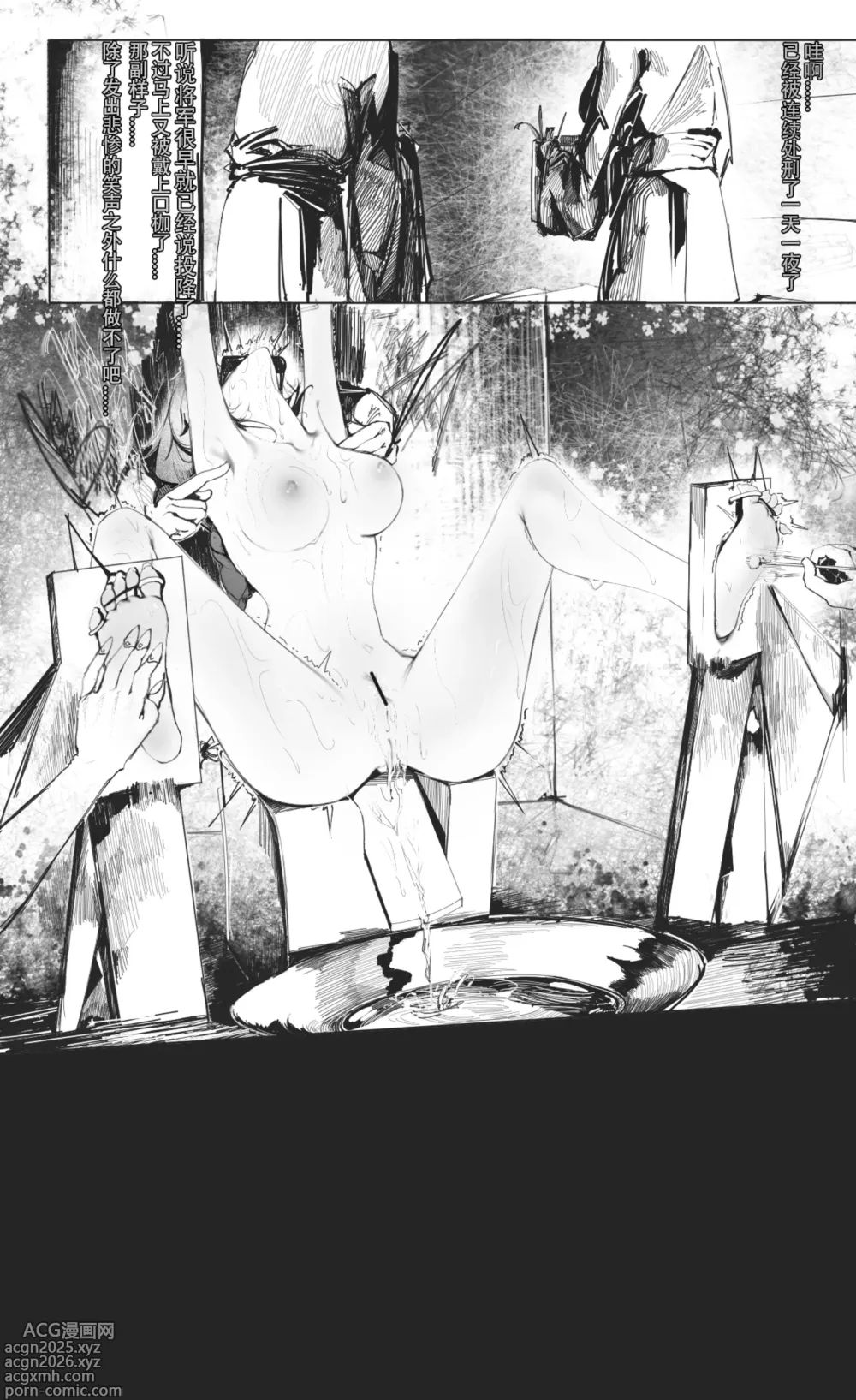 Page 10 of doujinshi Raiden Shogun and Yae Miko