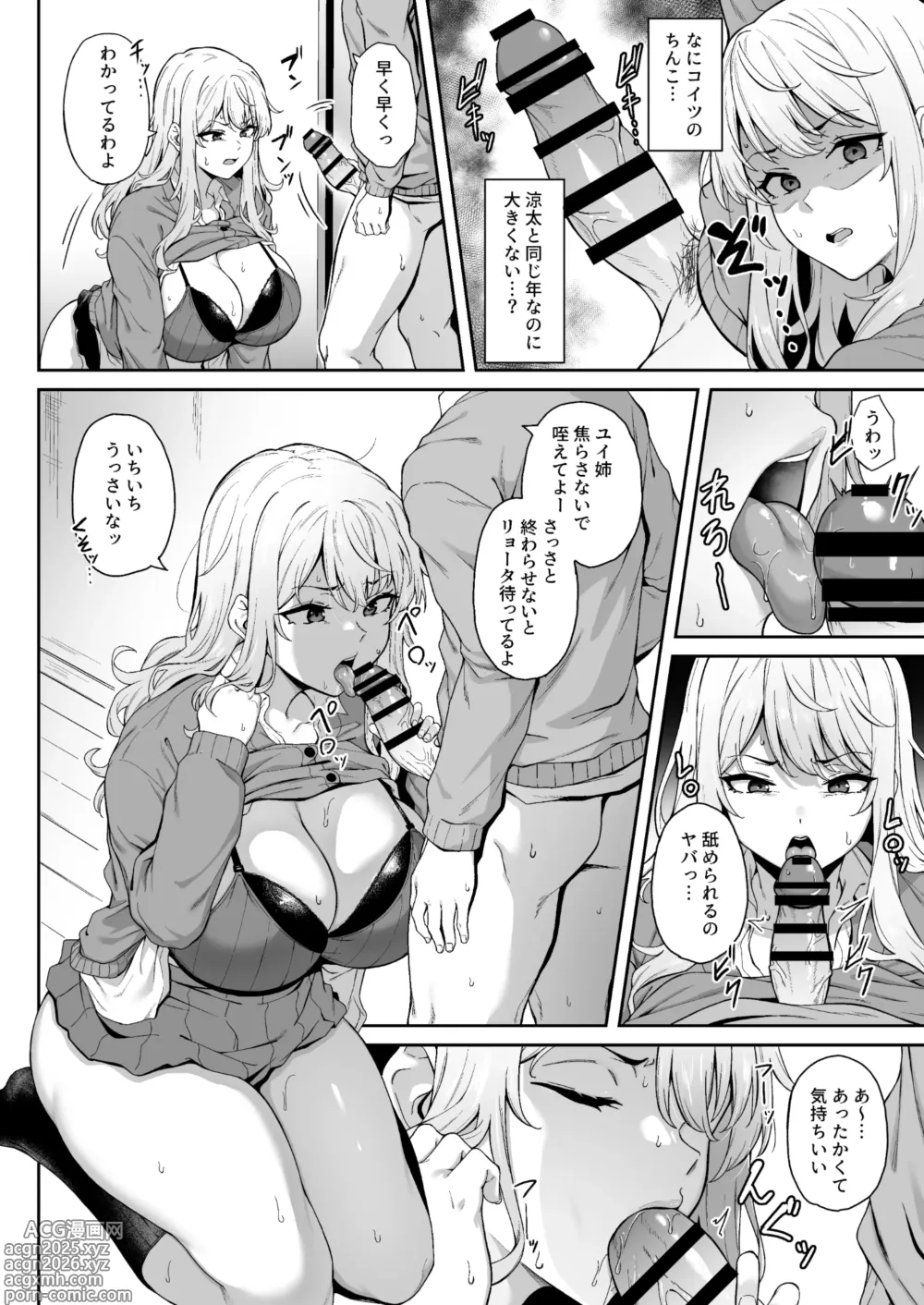 Page 11 of doujinshi Murasaki no Shōmei