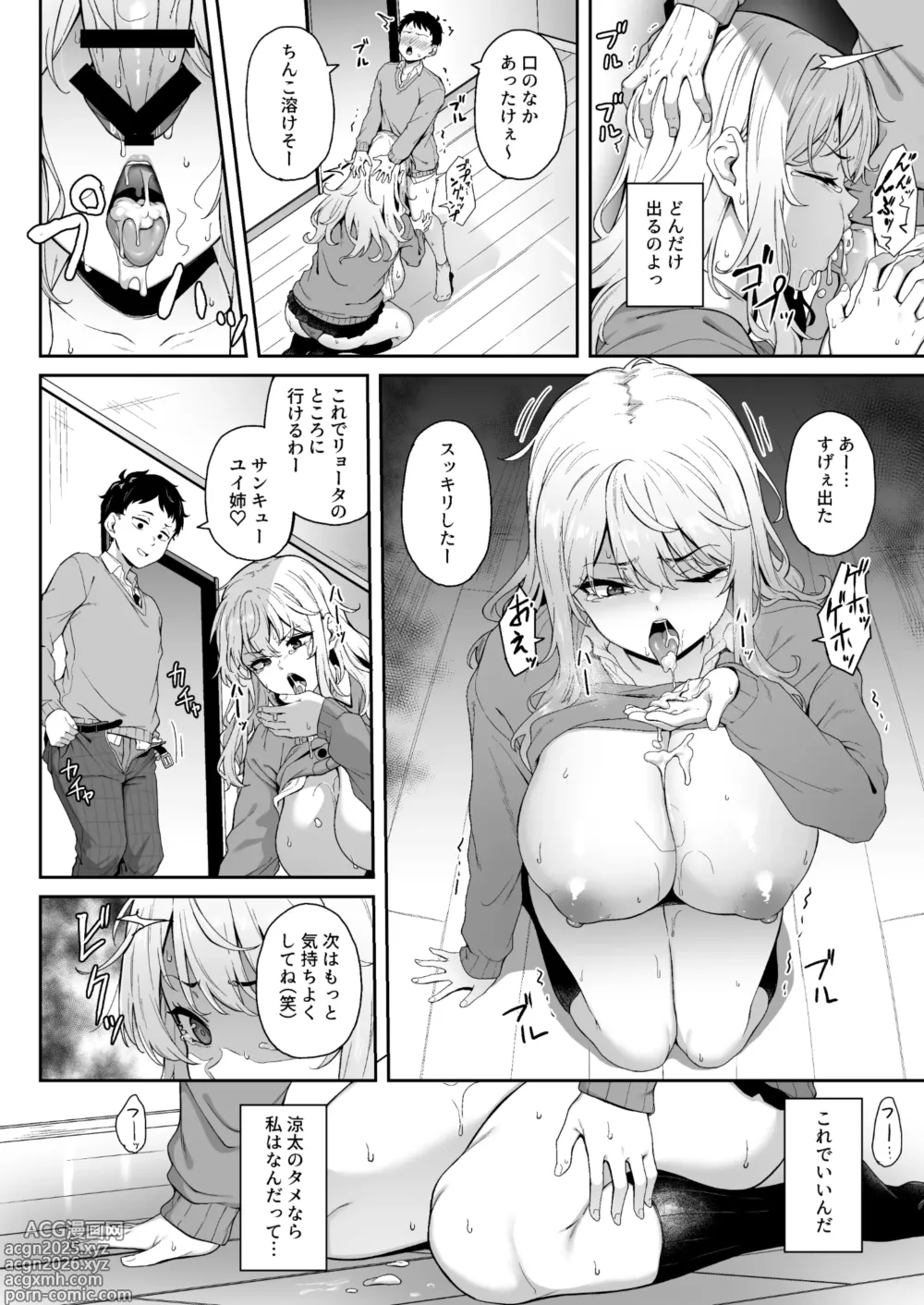 Page 13 of doujinshi Murasaki no Shōmei