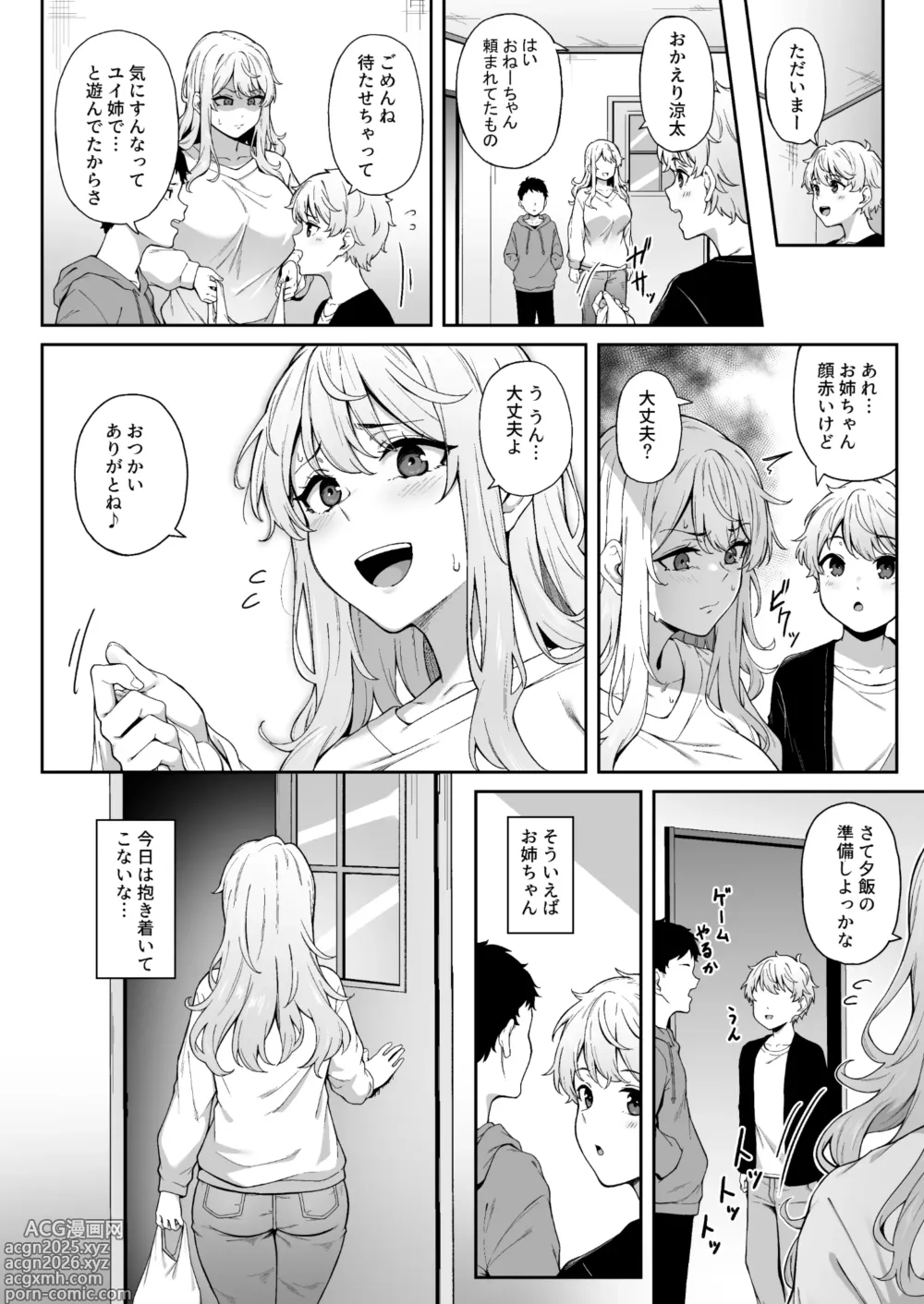 Page 19 of doujinshi Murasaki no Shōmei