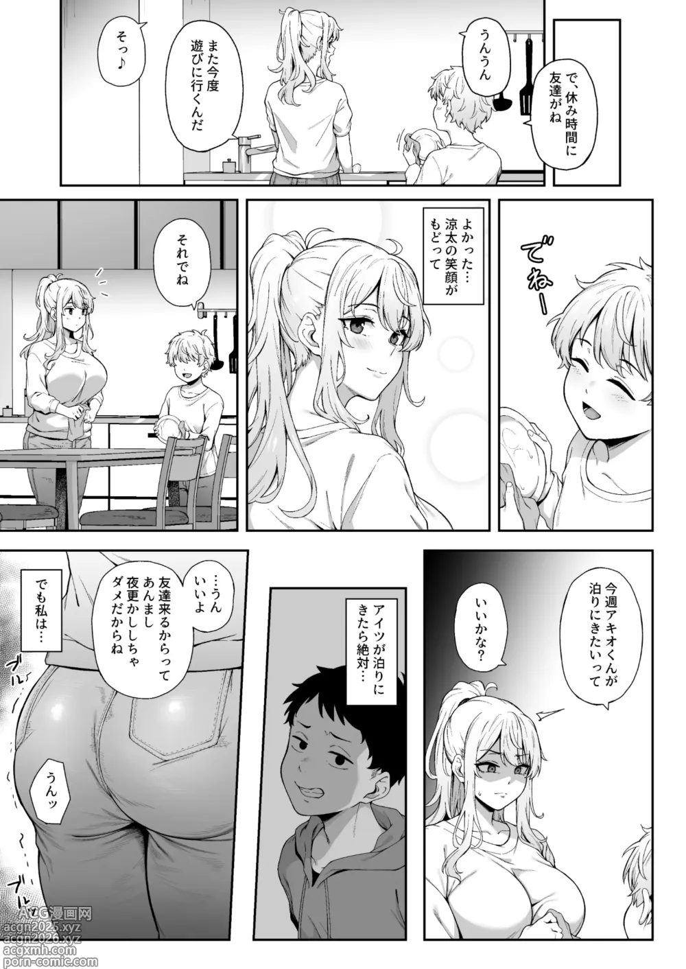 Page 20 of doujinshi Murasaki no Shōmei
