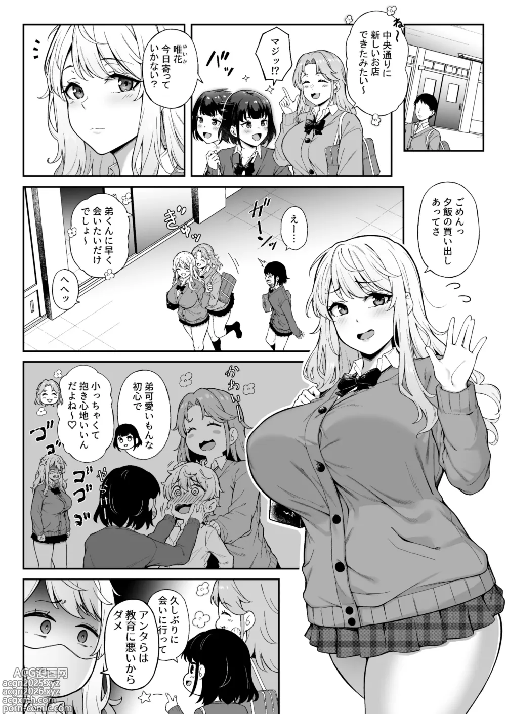 Page 3 of doujinshi Murasaki no Shōmei