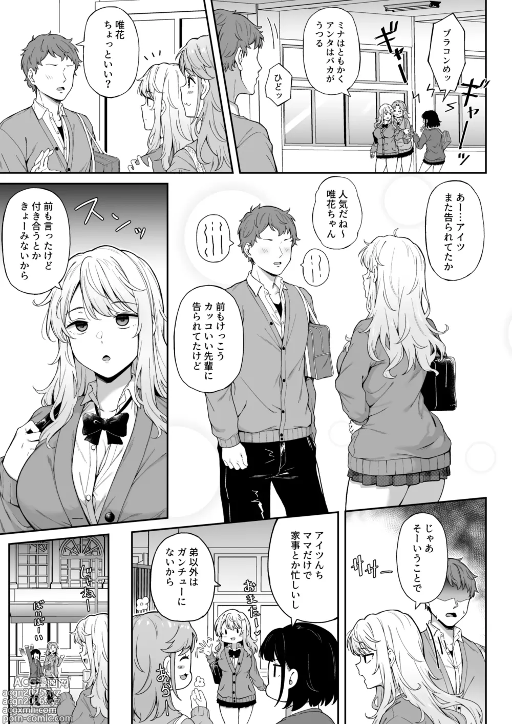 Page 4 of doujinshi Murasaki no Shōmei