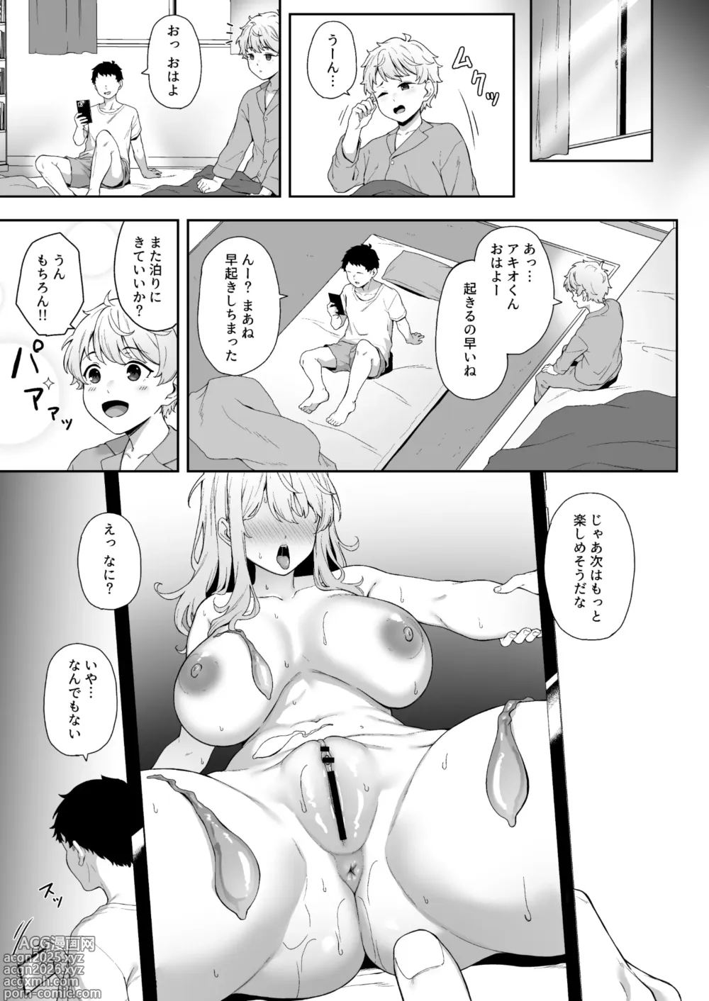 Page 32 of doujinshi Murasaki no Shōmei