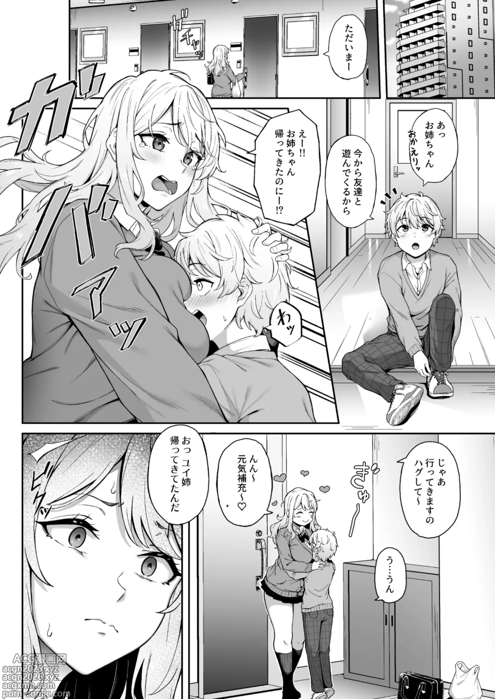 Page 5 of doujinshi Murasaki no Shōmei