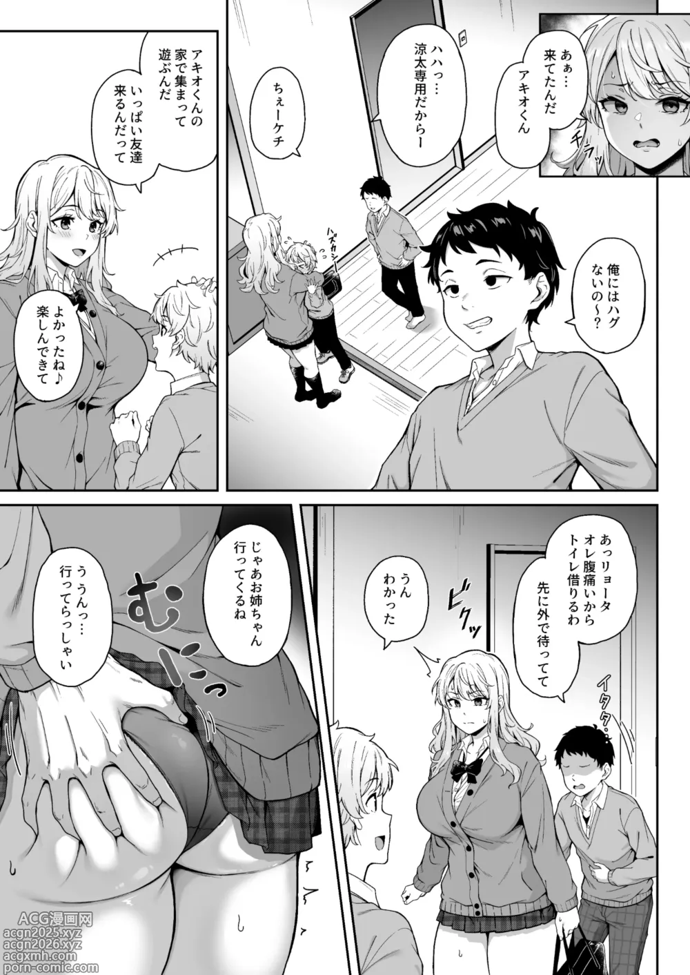 Page 6 of doujinshi Murasaki no Shōmei