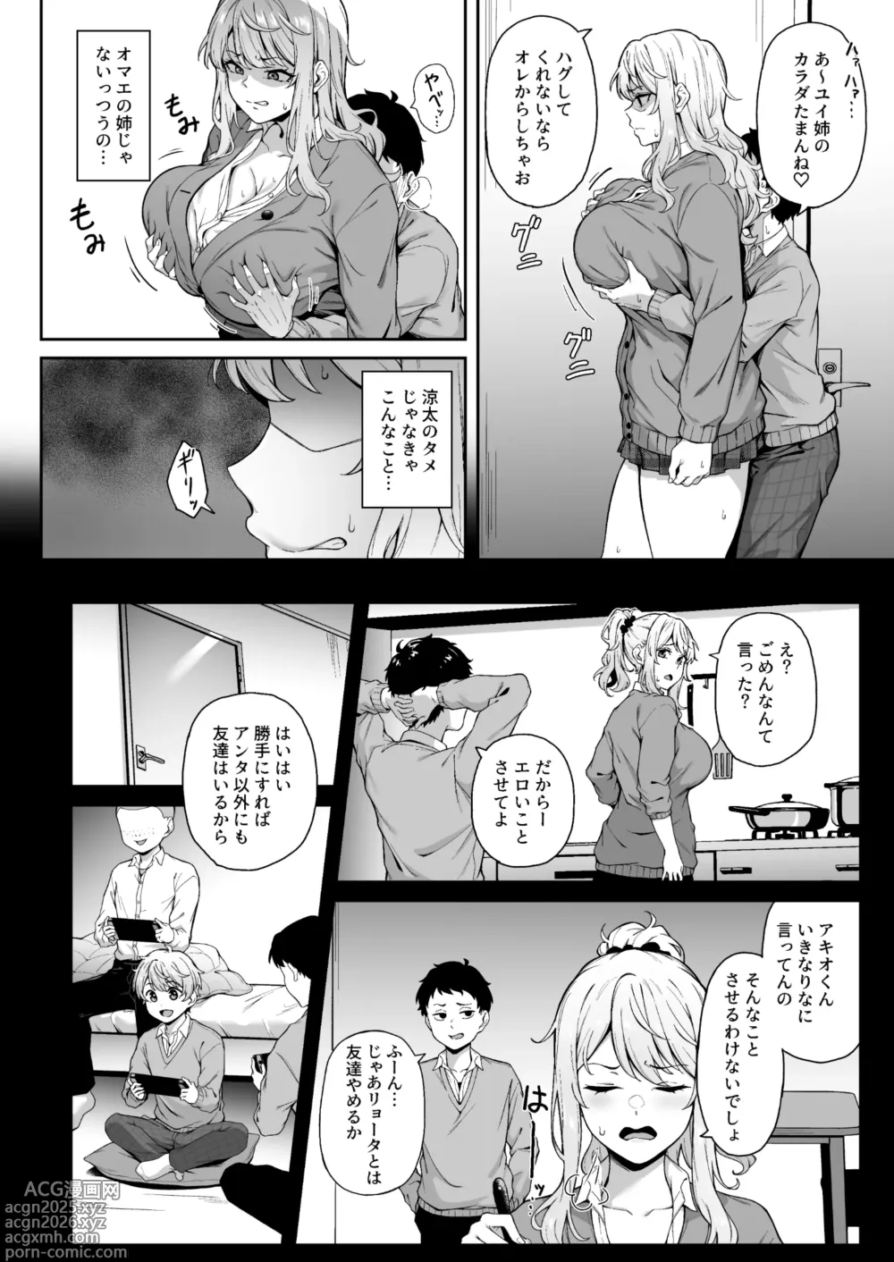Page 7 of doujinshi Murasaki no Shōmei