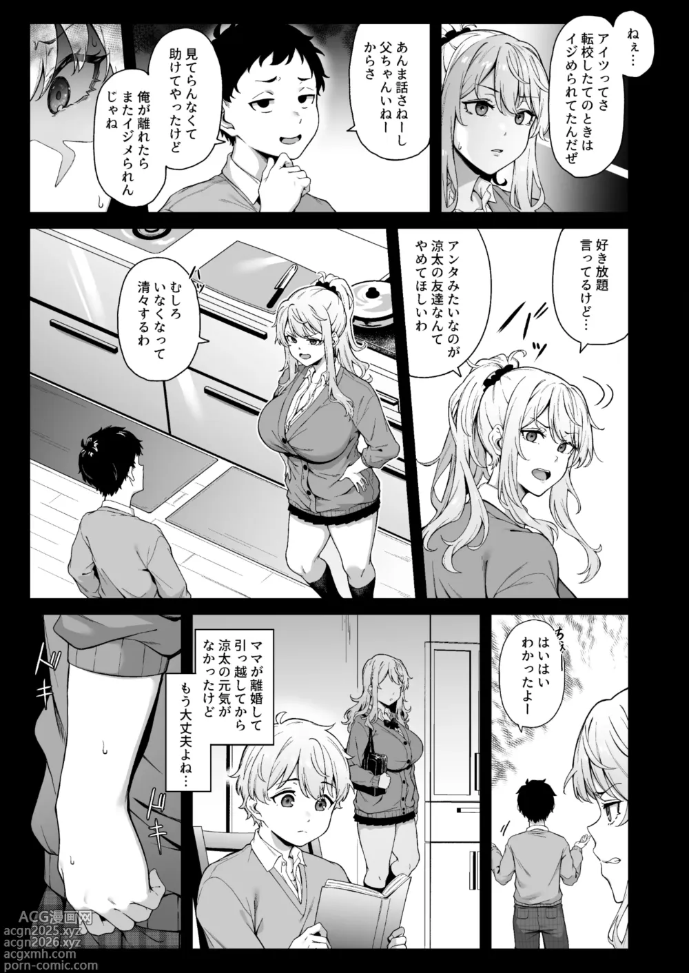 Page 8 of doujinshi Murasaki no Shōmei