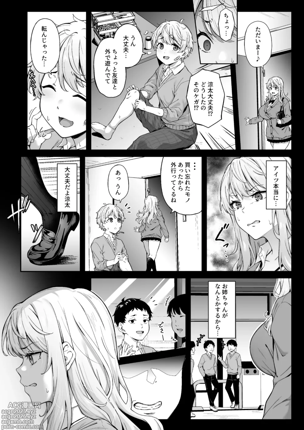 Page 9 of doujinshi Murasaki no Shōmei