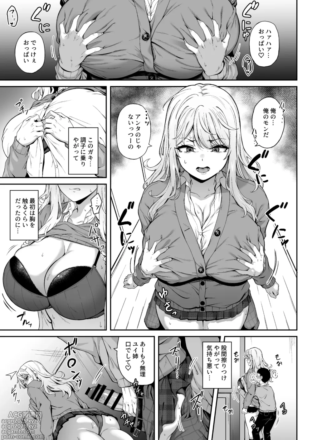 Page 10 of doujinshi Murasaki no Shōmei