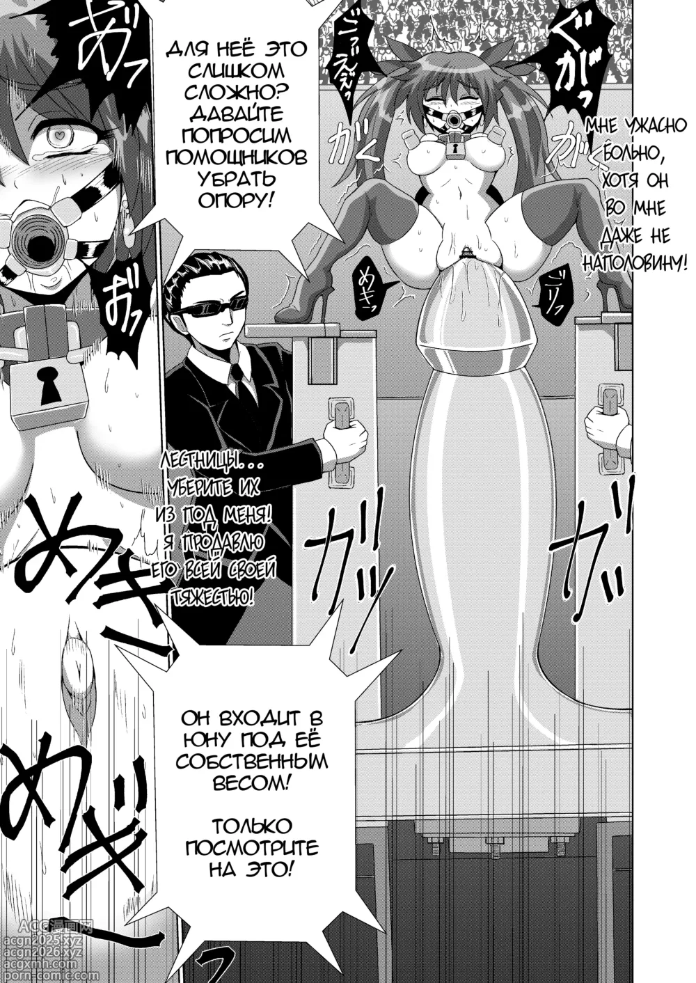 Page 12 of doujinshi Сможет ли Юна выжить на глубине 10000 метров в океане, используя свою магию побега!?