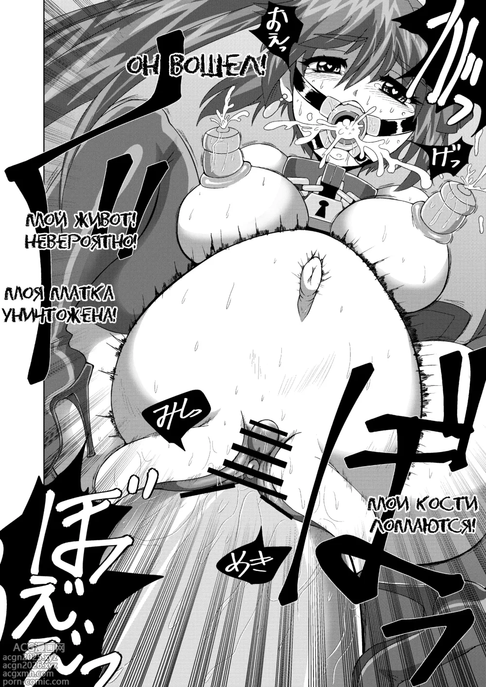 Page 13 of doujinshi Сможет ли Юна выжить на глубине 10000 метров в океане, используя свою магию побега!?
