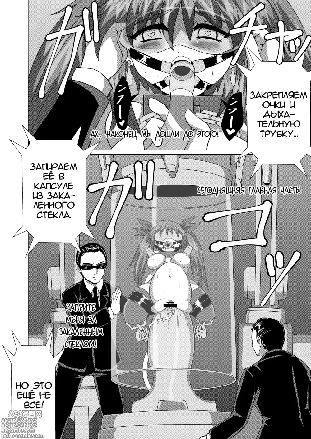 Page 15 of doujinshi Сможет ли Юна выжить на глубине 10000 метров в океане, используя свою магию побега!?