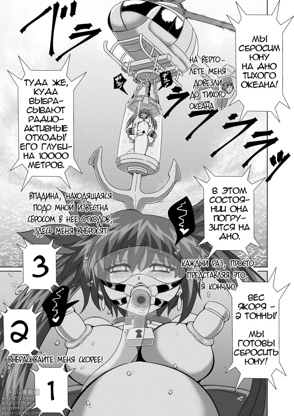 Page 20 of doujinshi Сможет ли Юна выжить на глубине 10000 метров в океане, используя свою магию побега!?