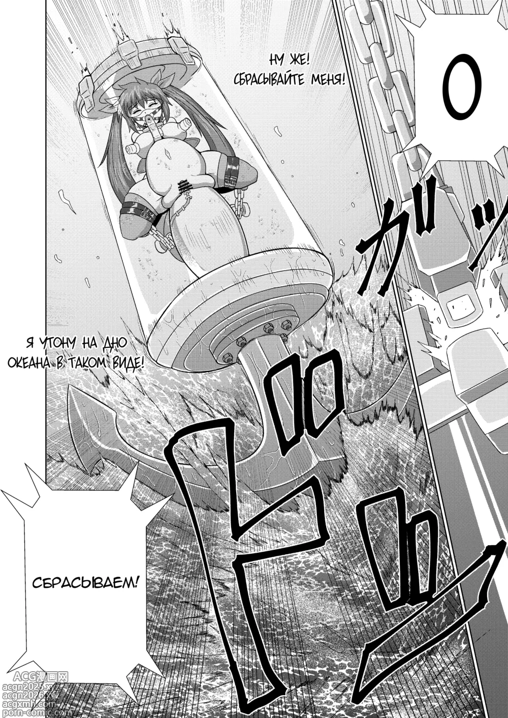 Page 21 of doujinshi Сможет ли Юна выжить на глубине 10000 метров в океане, используя свою магию побега!?