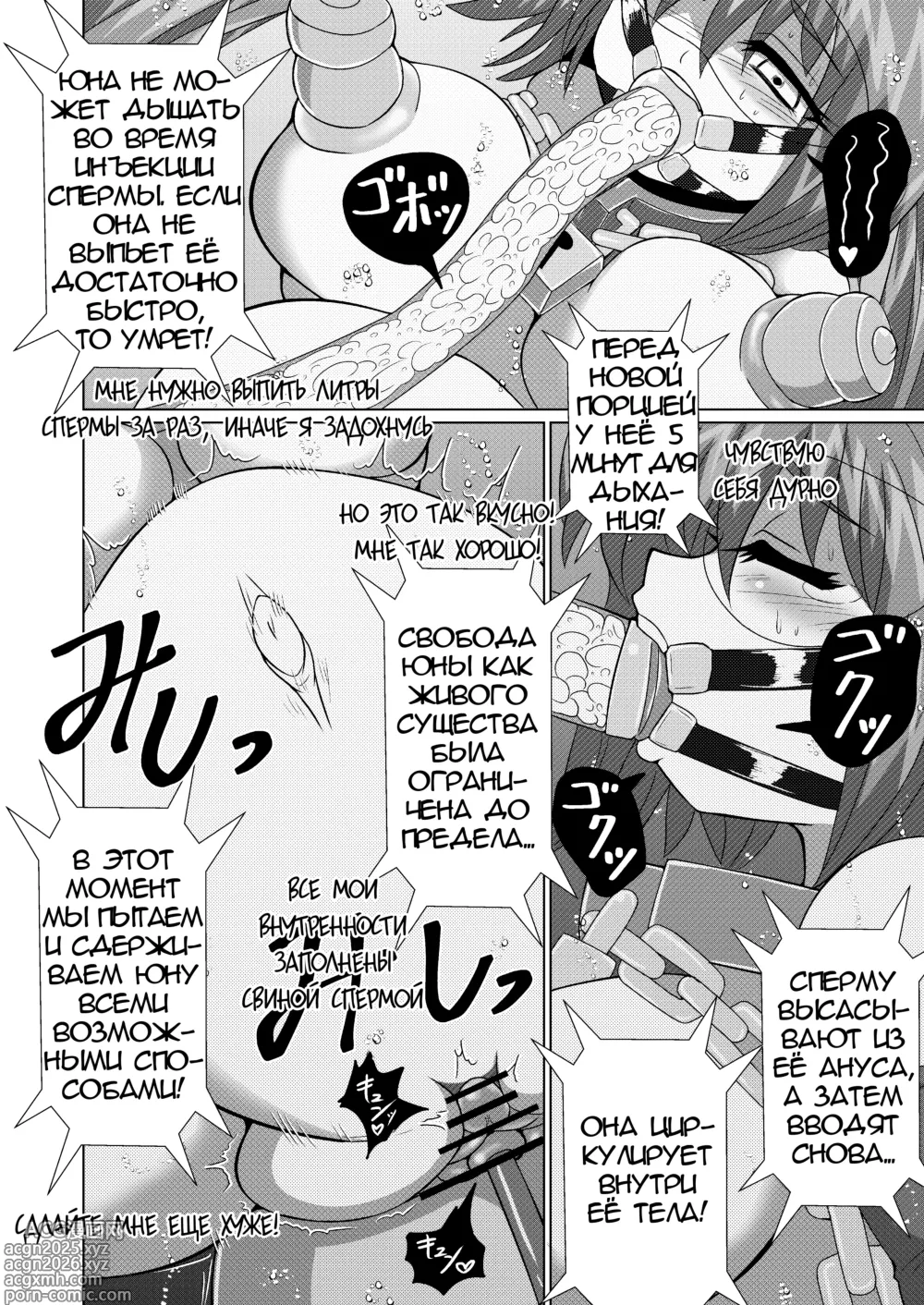 Page 27 of doujinshi Сможет ли Юна выжить на глубине 10000 метров в океане, используя свою магию побега!?