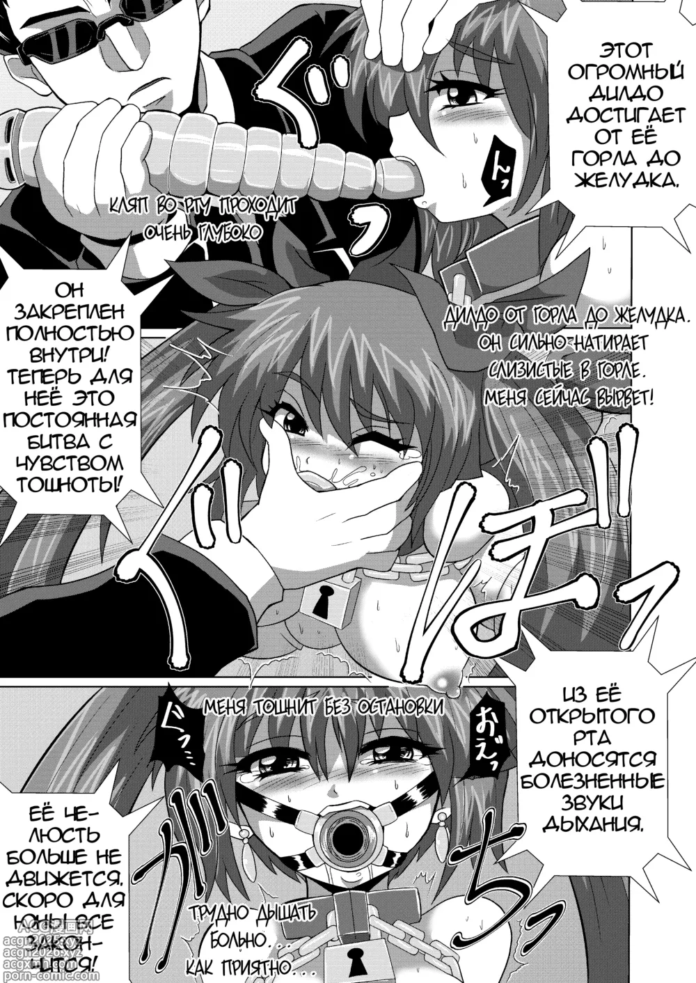 Page 6 of doujinshi Сможет ли Юна выжить на глубине 10000 метров в океане, используя свою магию побега!?