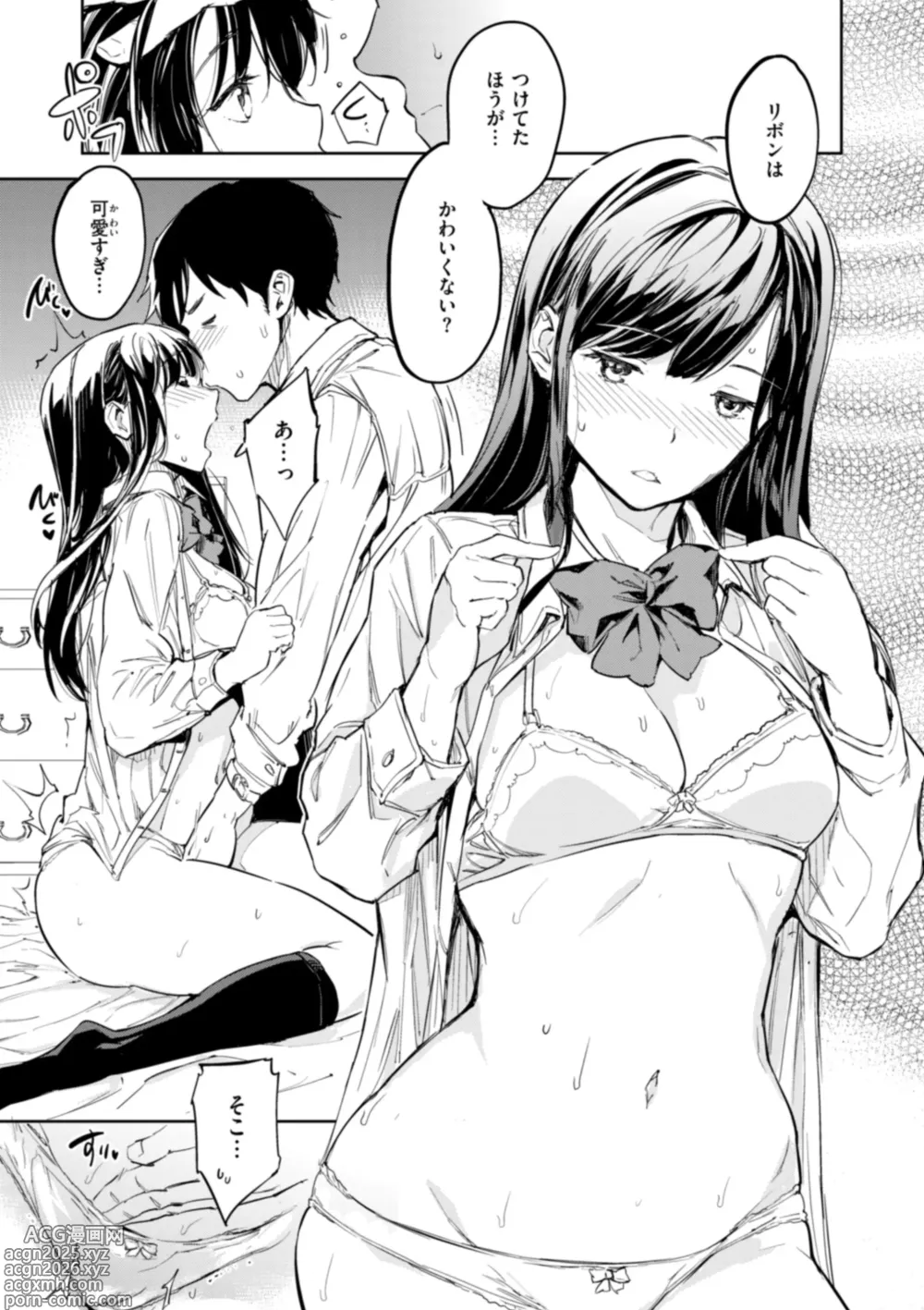 Page 23 of manga Papa ni Iu yo!
