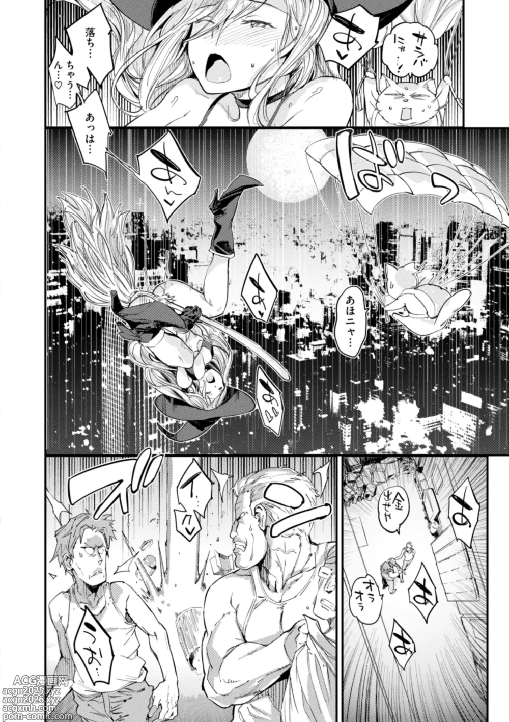 Page 38 of manga Papa ni Iu yo!