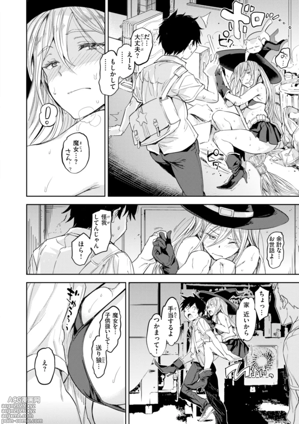 Page 46 of manga Papa ni Iu yo!