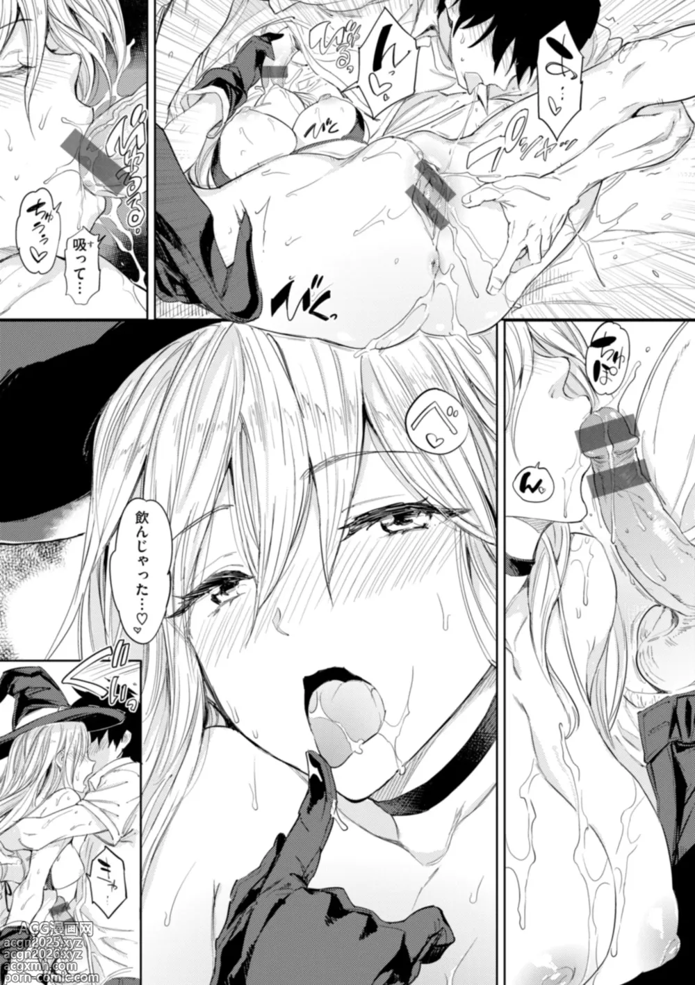 Page 53 of manga Papa ni Iu yo!