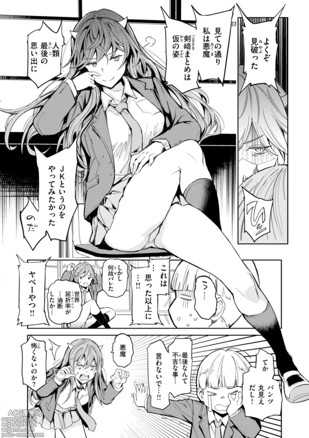 Page 62 of manga Papa ni Iu yo!
