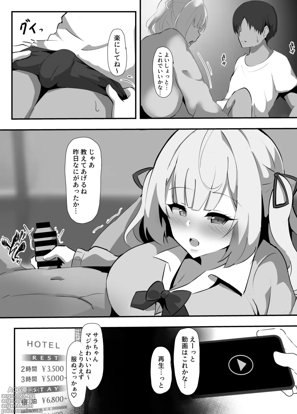 Page 6 of doujinshi Hoshikawa ni Netorase Play Onegai Shitemita