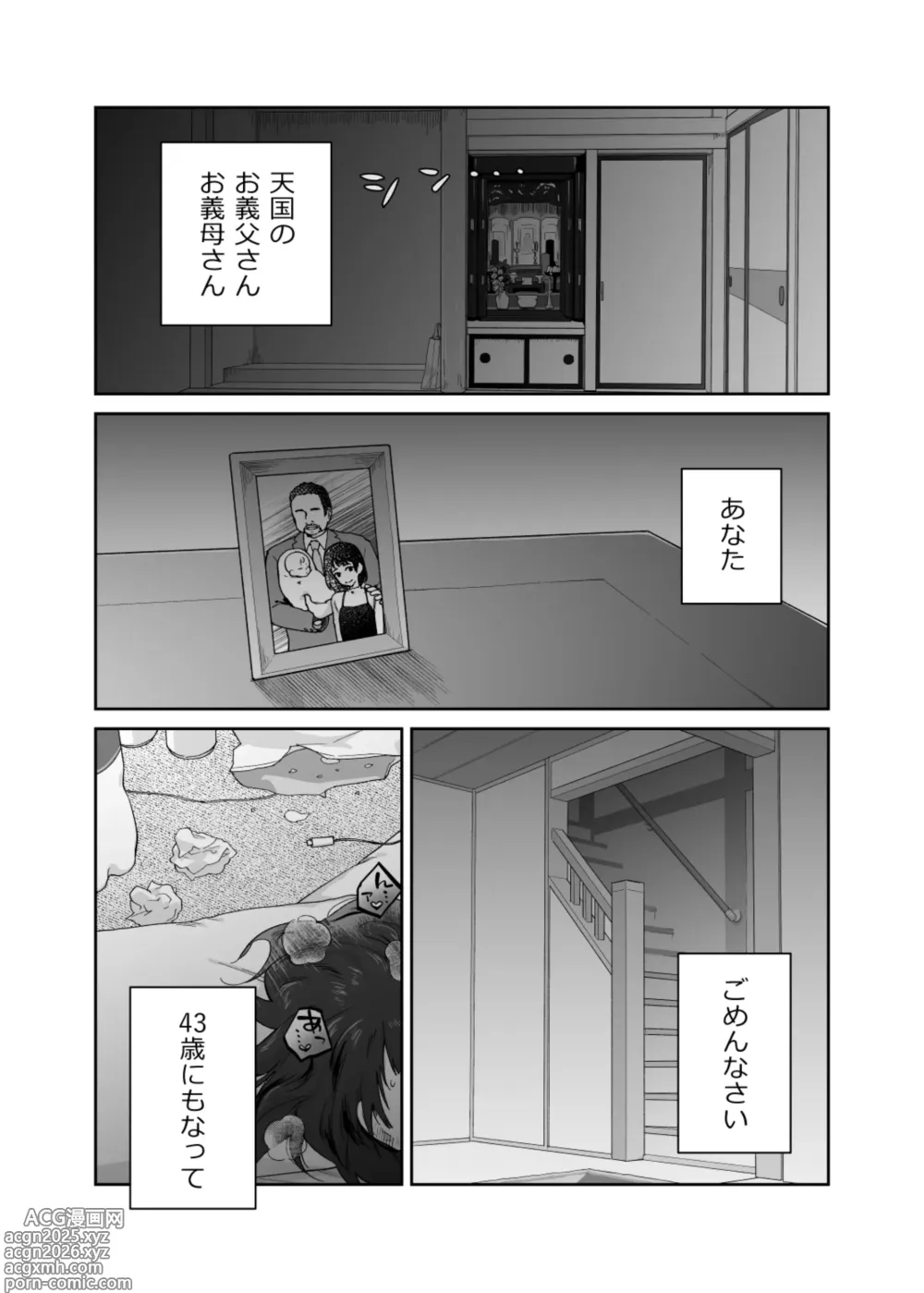 Page 2 of doujinshi 43 sai, Yō na Haha