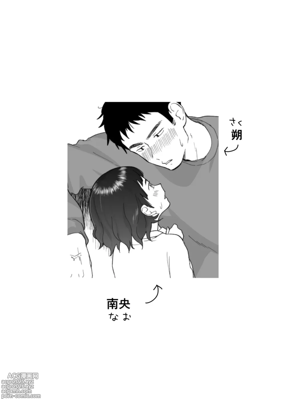 Page 4 of doujinshi 43 sai, Yō na Haha