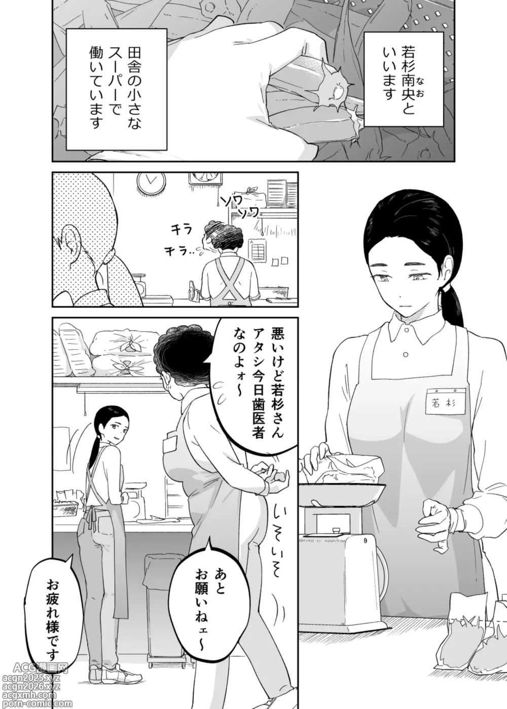 Page 5 of doujinshi 43 sai, Yō na Haha