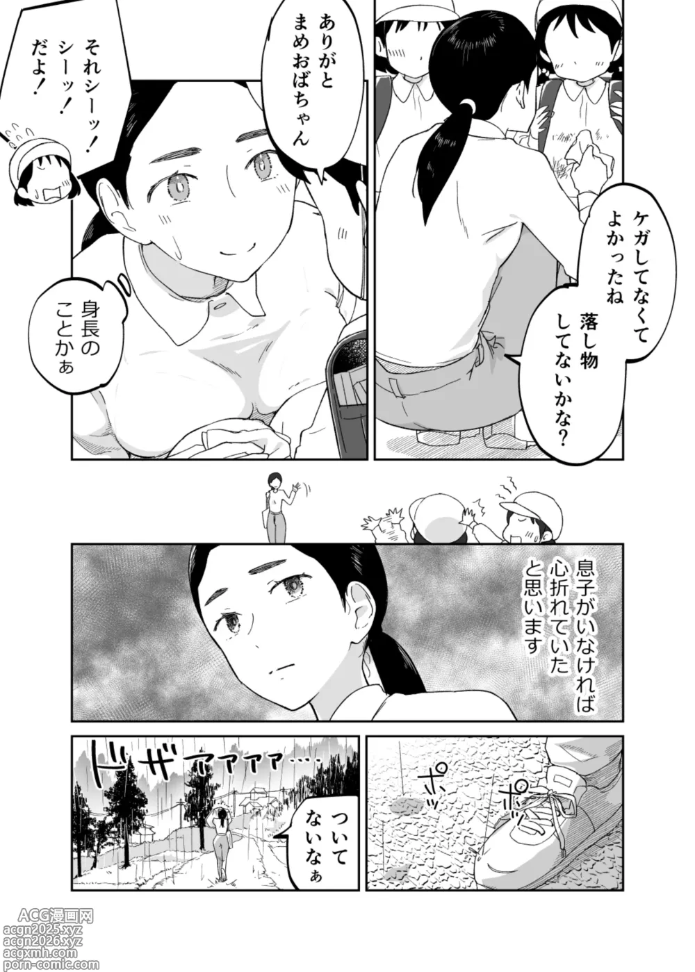 Page 8 of doujinshi 43 sai, Yō na Haha