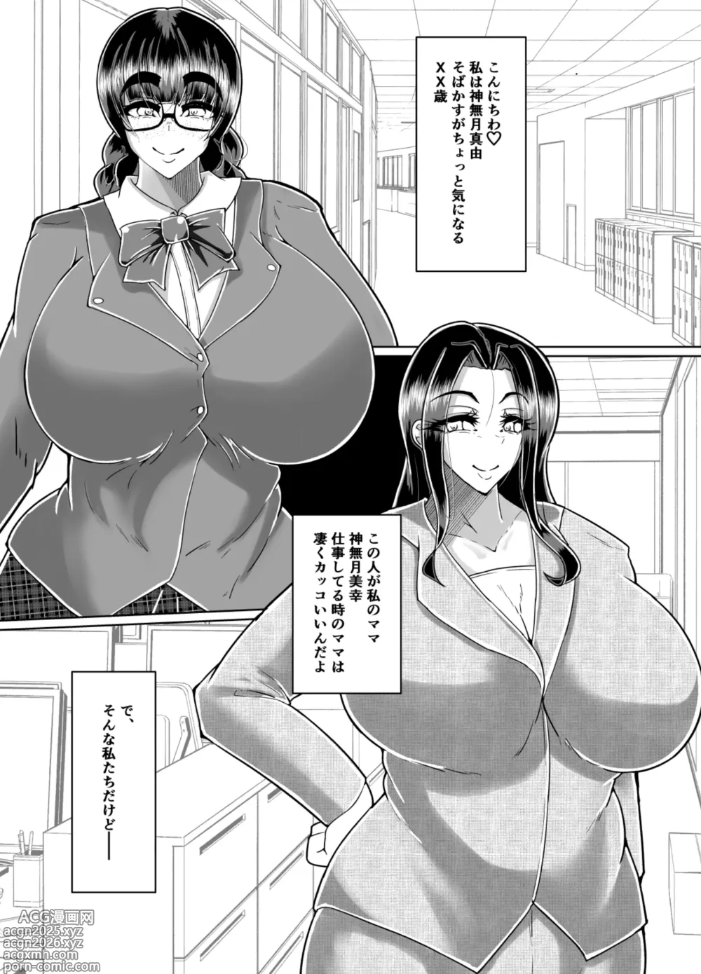 Page 2 of doujinshi むちむち肉感Mカップふたなり母娘のびちょ濡れ汗だく家庭内SEX