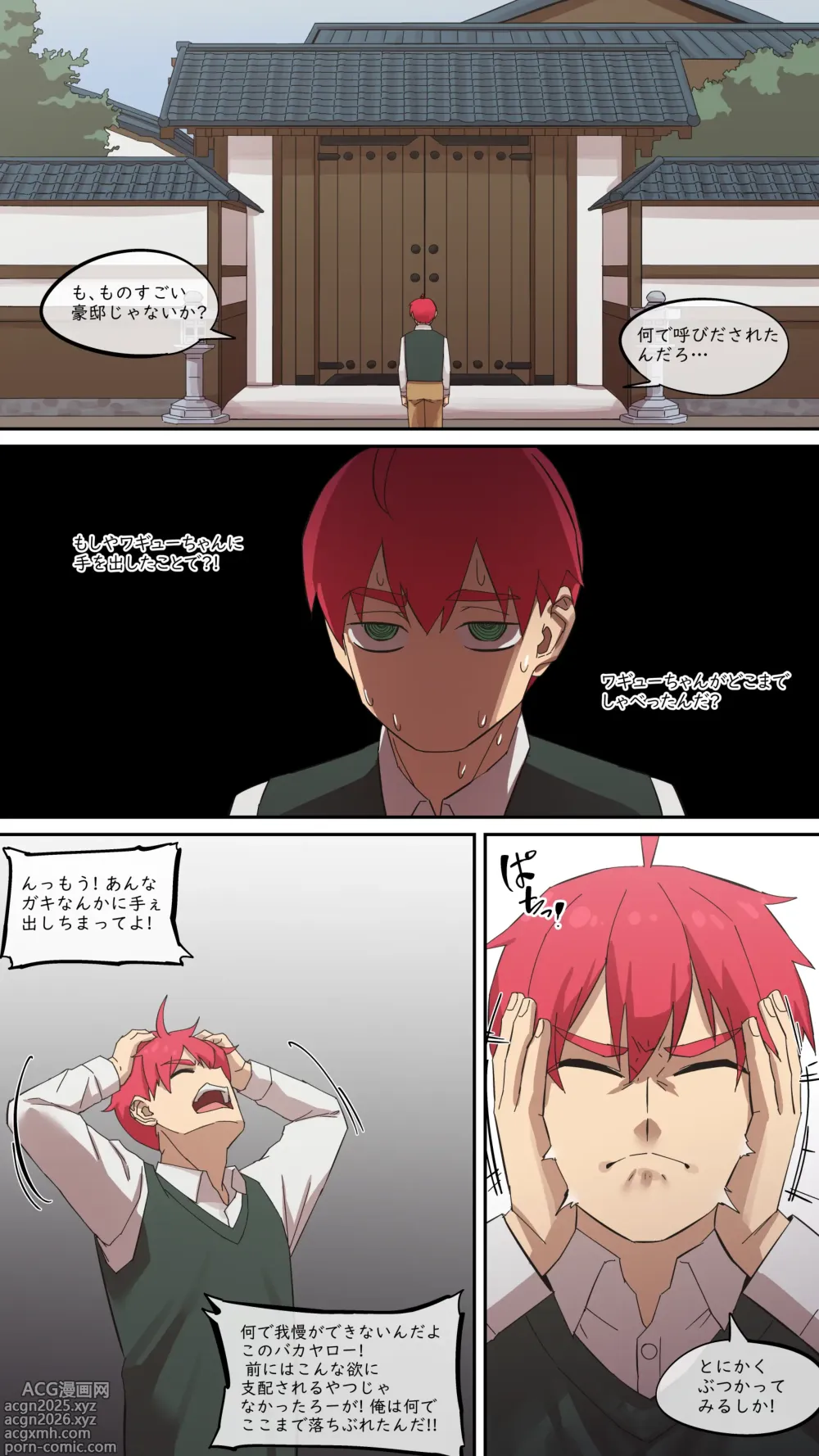 Page 3 of doujinshi マルエッチ#7