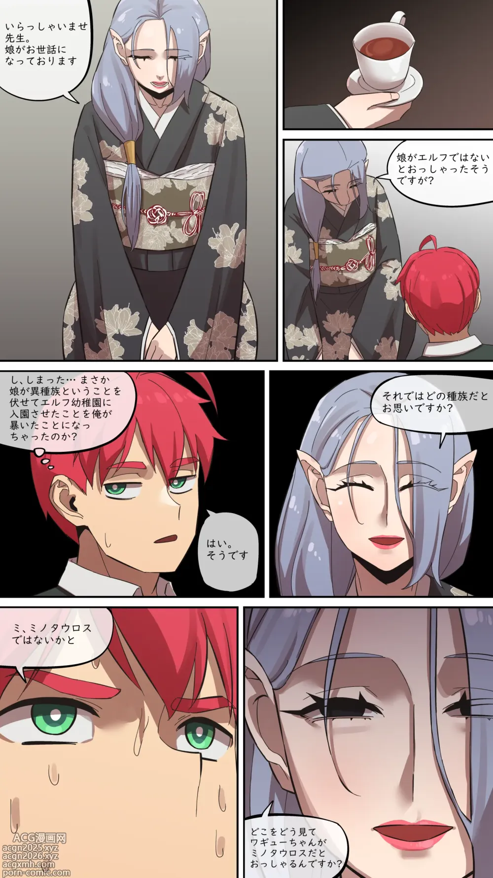 Page 4 of doujinshi マルエッチ#7