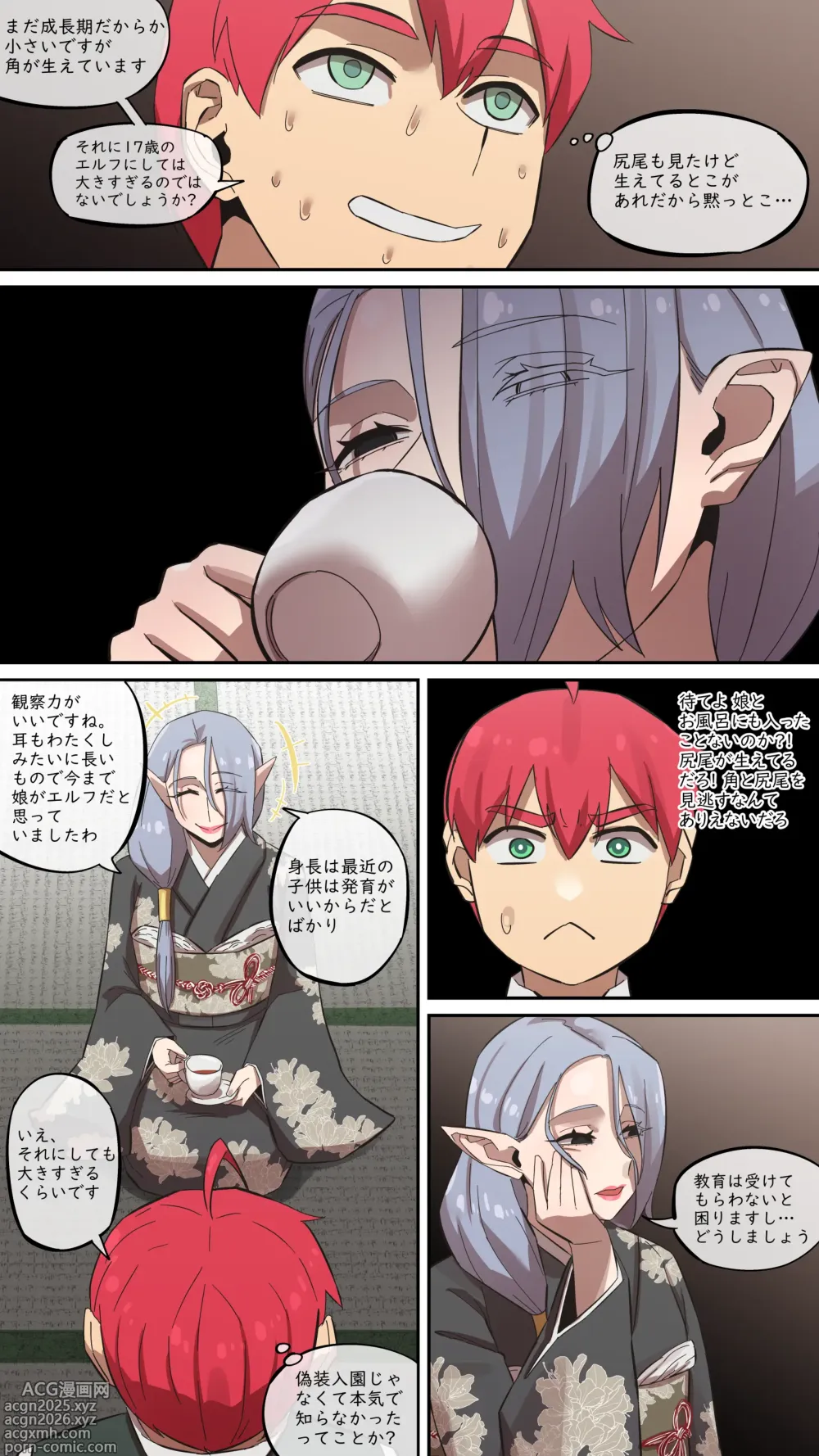 Page 5 of doujinshi マルエッチ#7