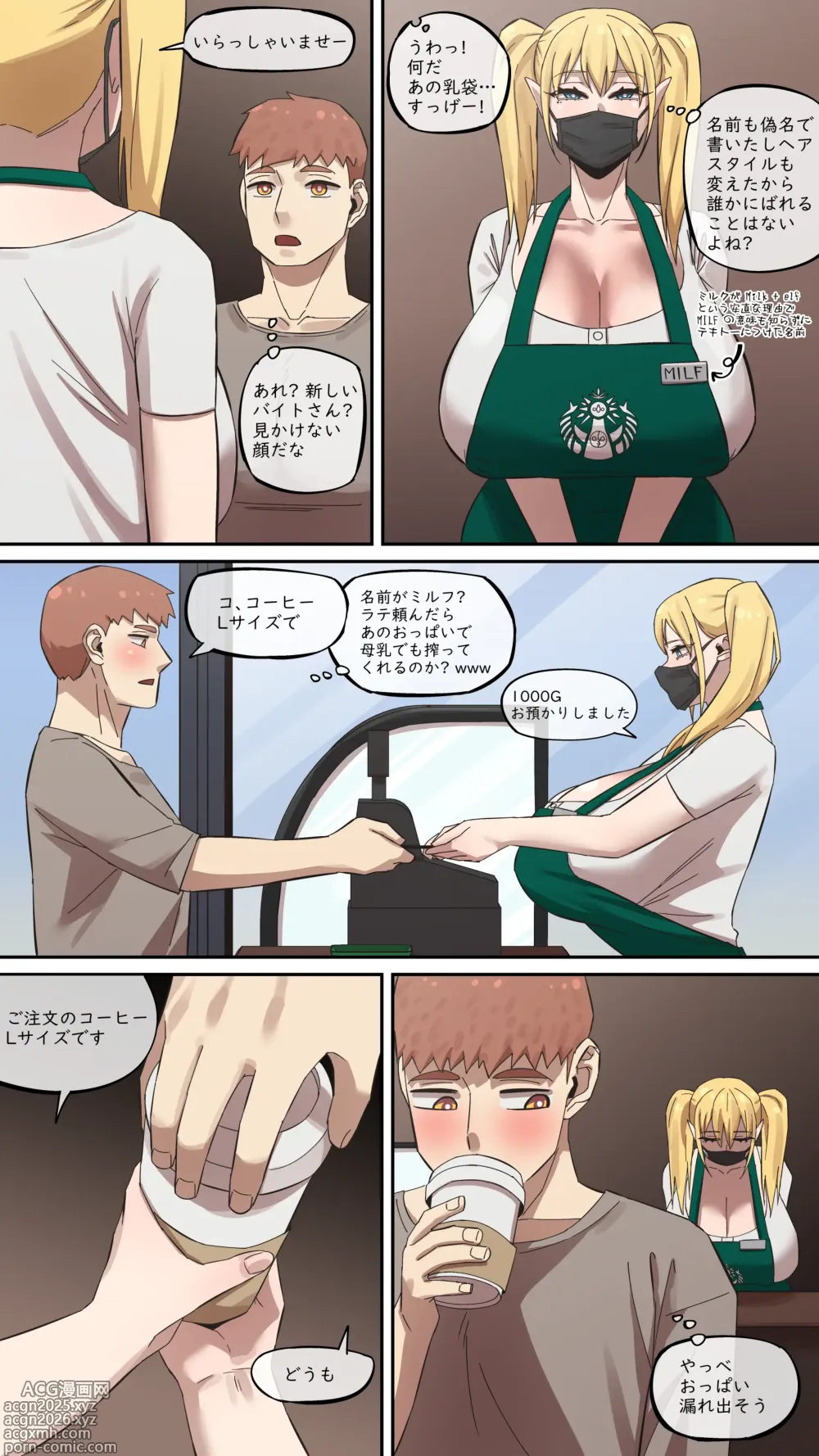 Page 9 of doujinshi マルエッチ#7