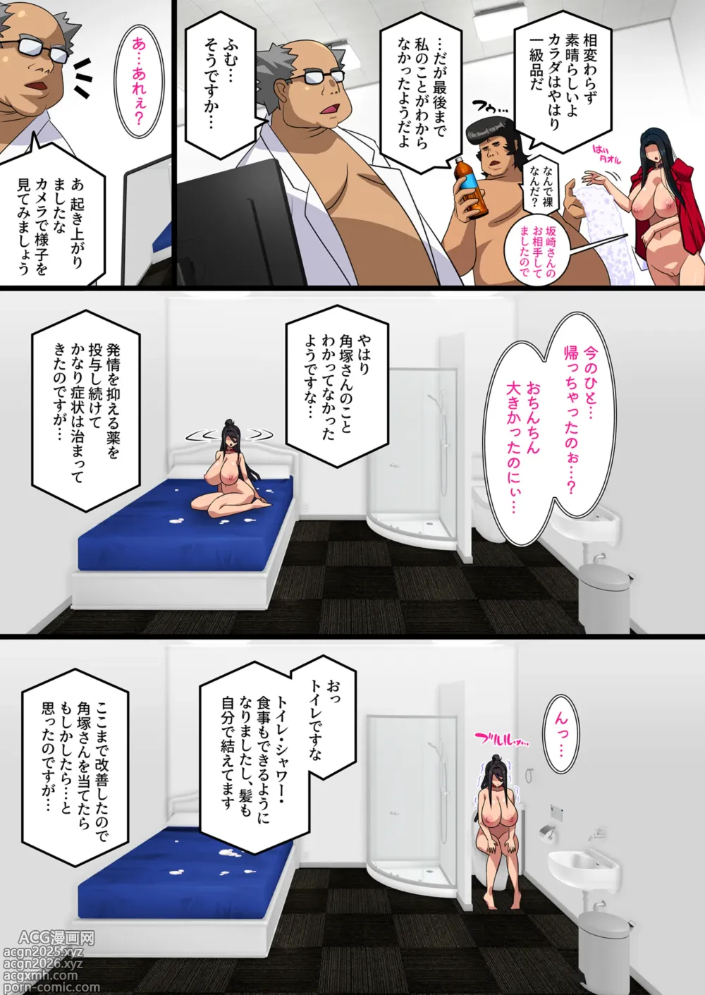 Page 5 of doujinshi Kimisaki Kaede 4 -2tsu no Ketsumatsu / Kowasareta Bakunyuu Bijo no Unmei wa...-