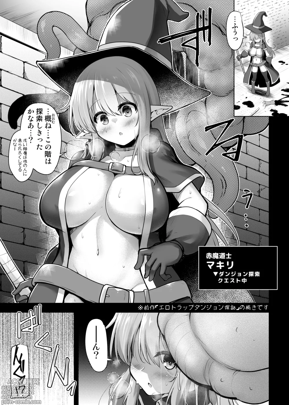 Page 4 of doujinshi Makiri-chan no Ero Trap Dungeon Tanbou -Marunomi Hen-