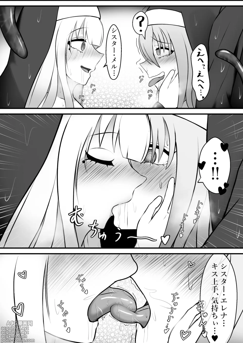 Page 11 of doujinshi Yokkyuu Fuman na Muttsuri Sister wa Shokushu ni Ochiru