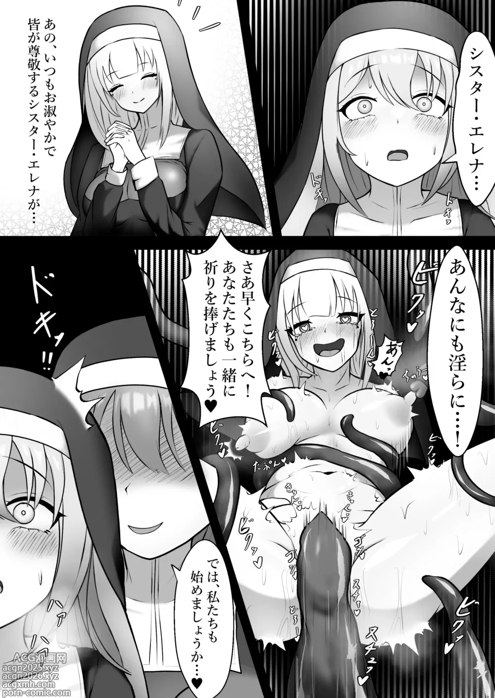 Page 5 of doujinshi Yokkyuu Fuman na Muttsuri Sister wa Shokushu ni Ochiru