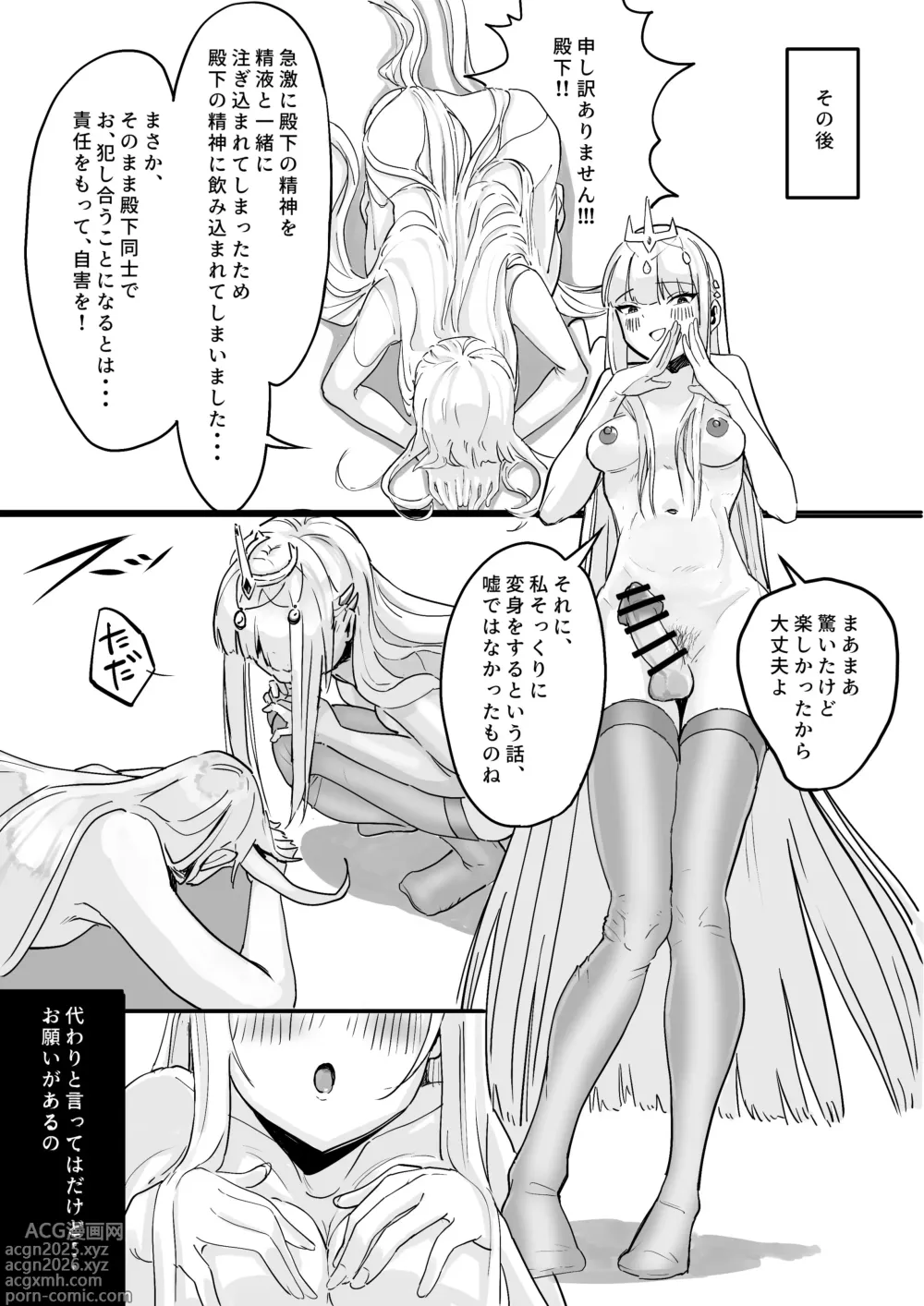 Page 25 of doujinshi Toaru Kunoichi no Karada Dorobou - A Certain Kunoichi Body Thief